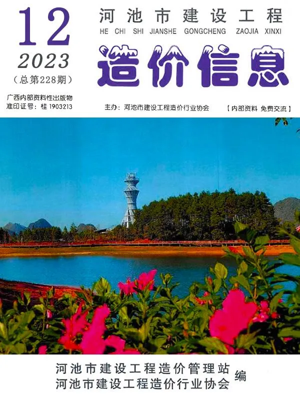 2023年12月河池信息价电子版