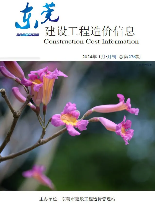 2024年1月东莞信息价