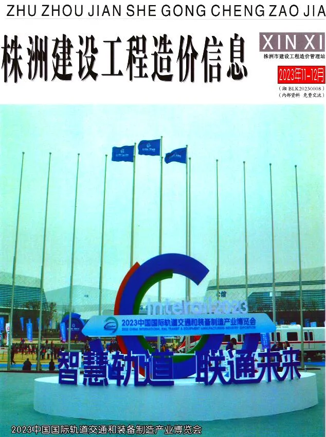 株洲市2023年6期11、12月信息价