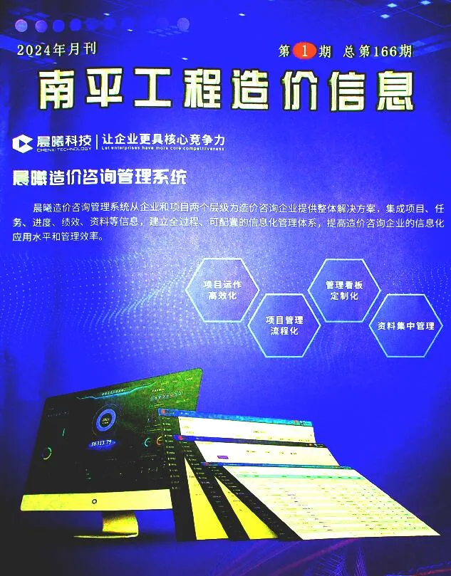 2024年南平信息价