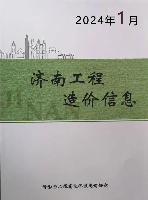 2024年1月济南信息价