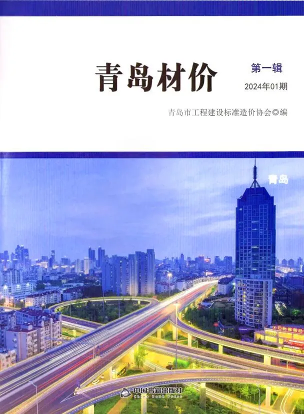 2024年青岛信息价