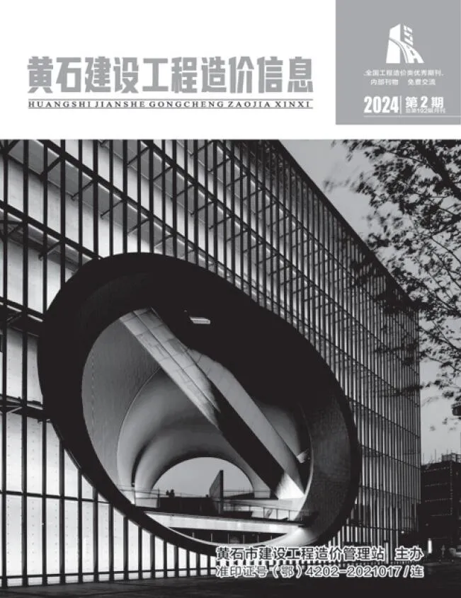 黄石2024年2月信息价