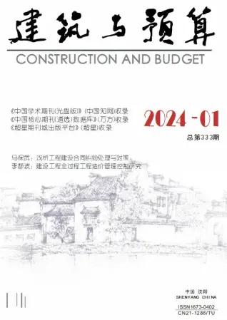 辽宁2024年1月建筑与预算