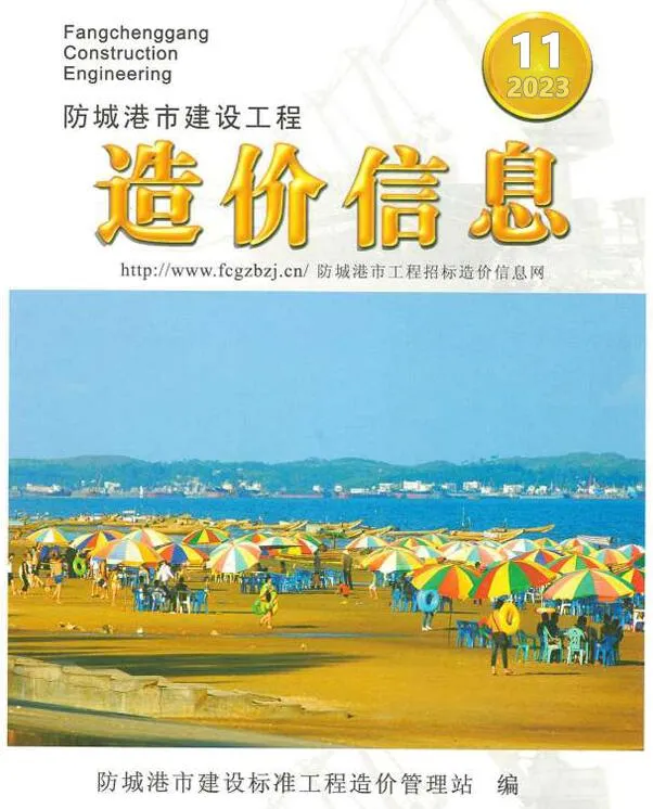 防城港市2023年11月电子版信息价