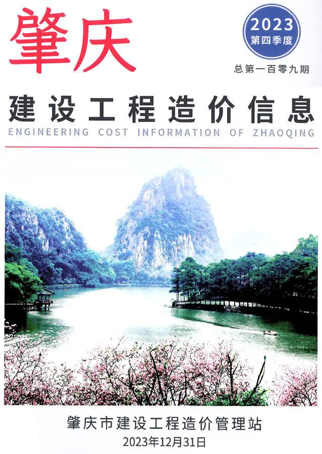 2023年肇庆信息价