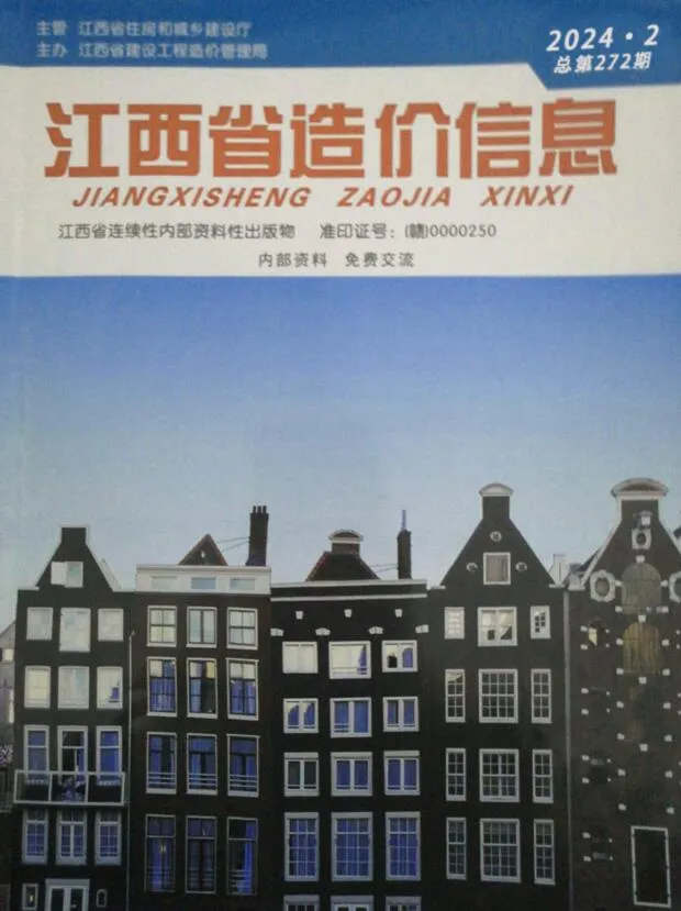 江西省2024年2月信息价封面