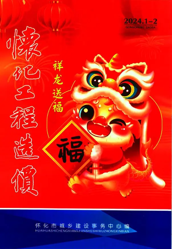 怀化市2024年1期1、2月信息价PDF