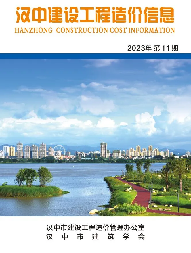 汉中市2023年11月信息价封面
