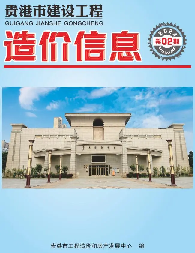 贵港2024年2月信息价