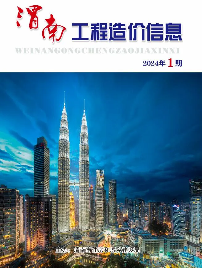 渭南市2024年1月信息价