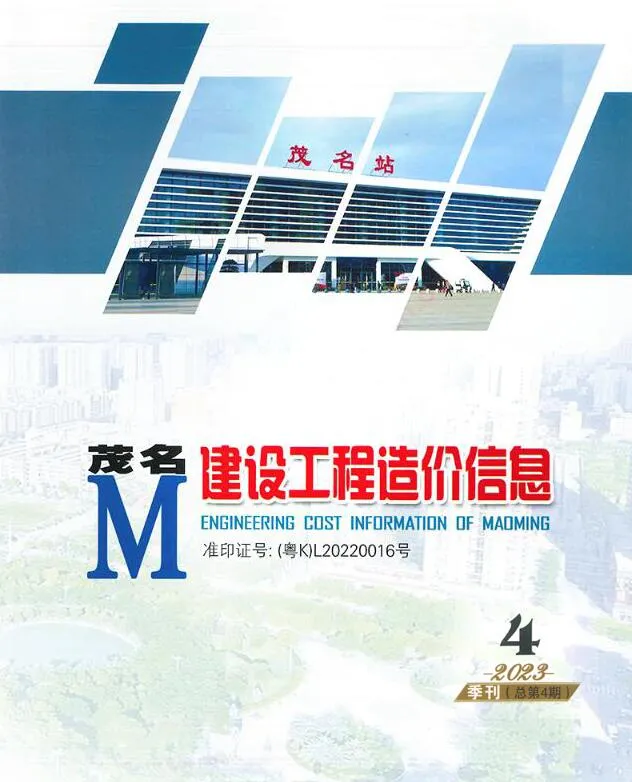 2023年4季度10、11、12月茂名市信息价电子版