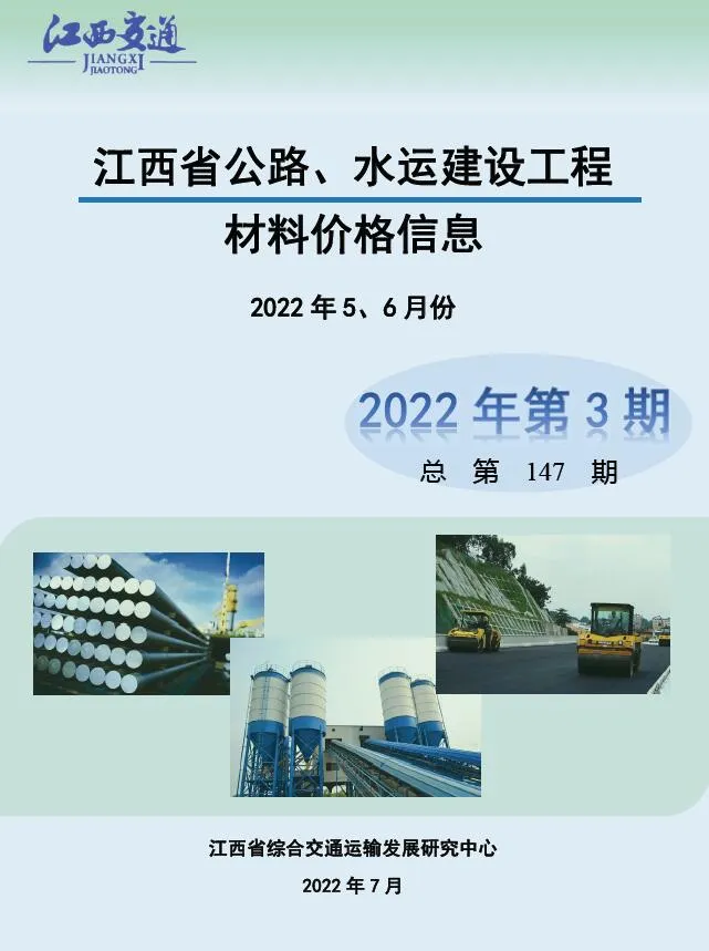 2022年江西信息价