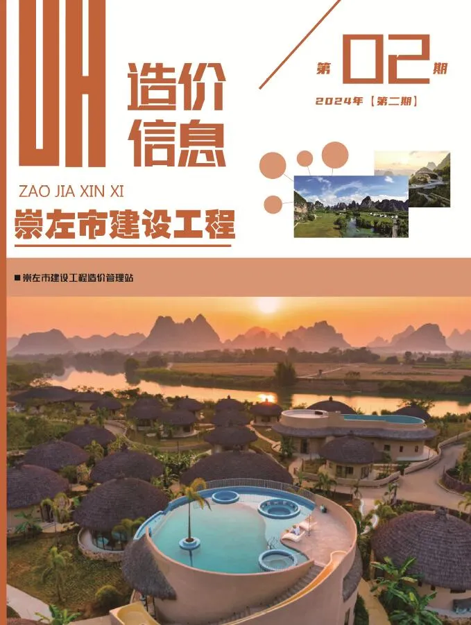 崇左市2024年2月信息价