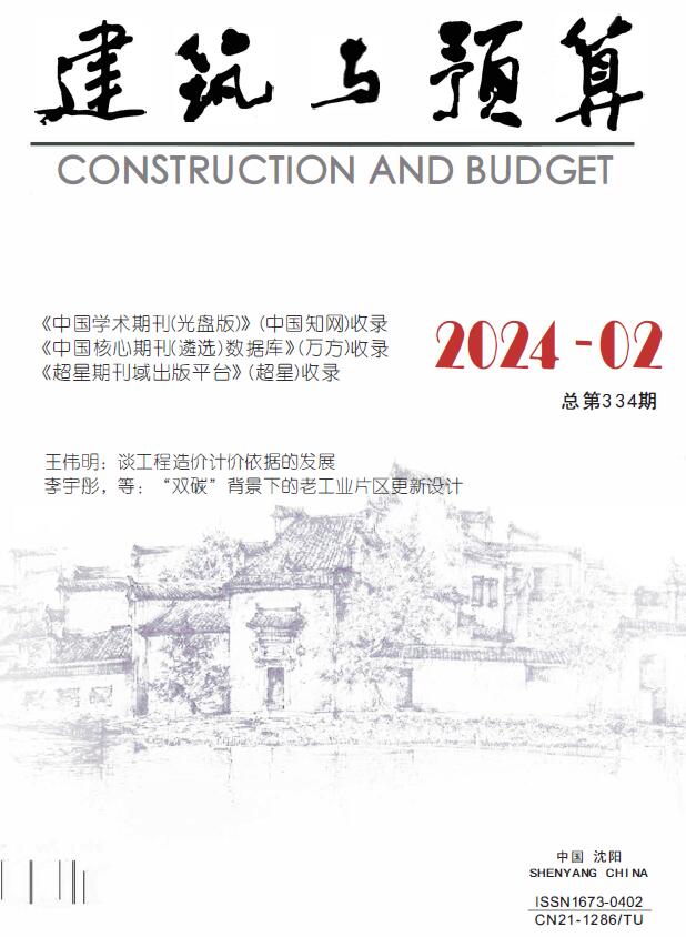 辽宁省2024年2月工程信息价_辽宁省信息价期刊PDF扫描件电子版