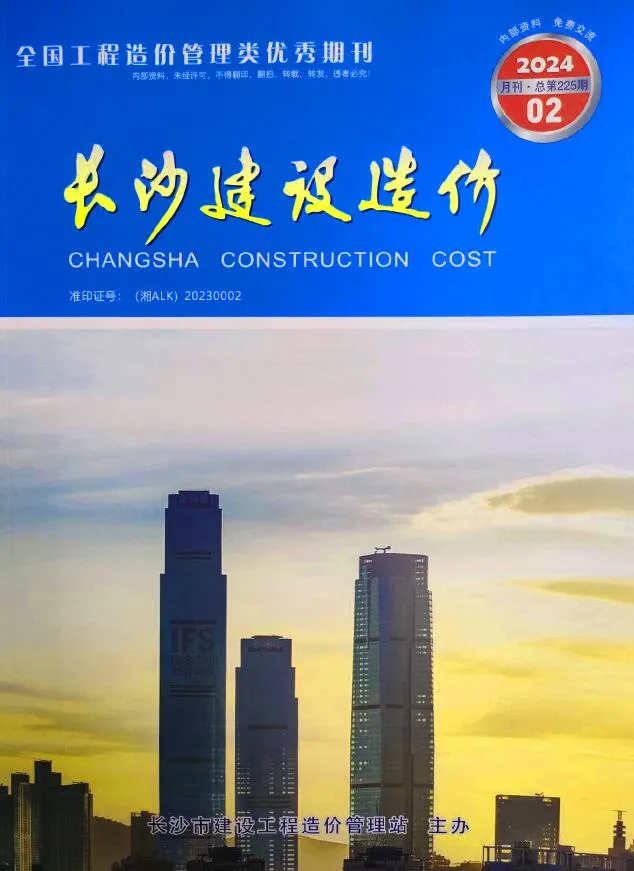 2024年2月长沙市信息价