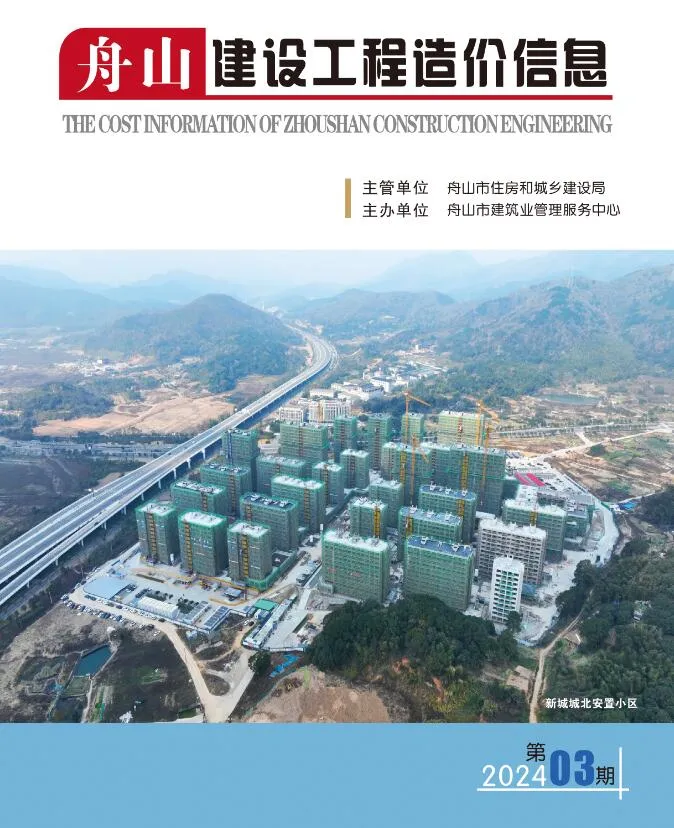 舟山市2024年3月电子版信息价