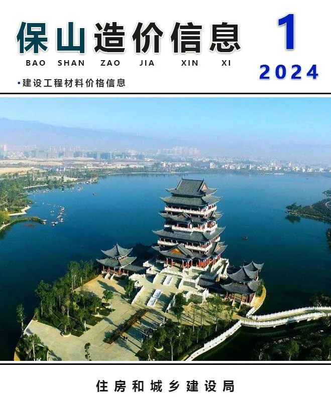 2024年1月保山信息价
