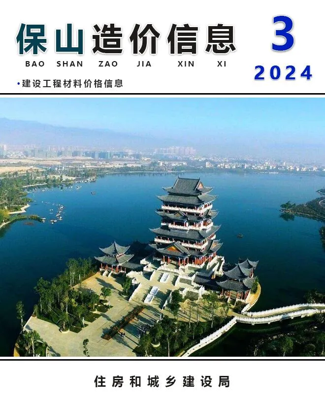 2024年3月保山信息价