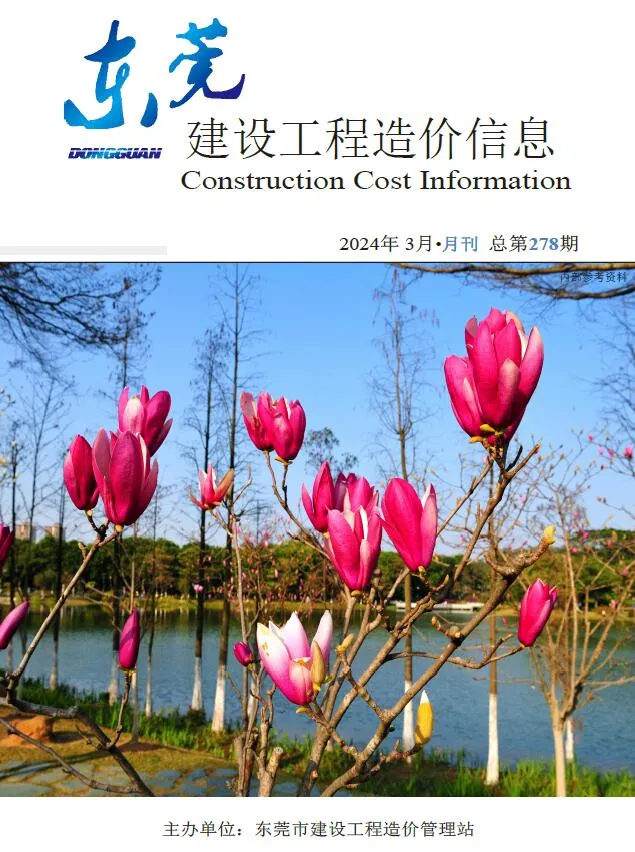 2024年3月东莞市信息价