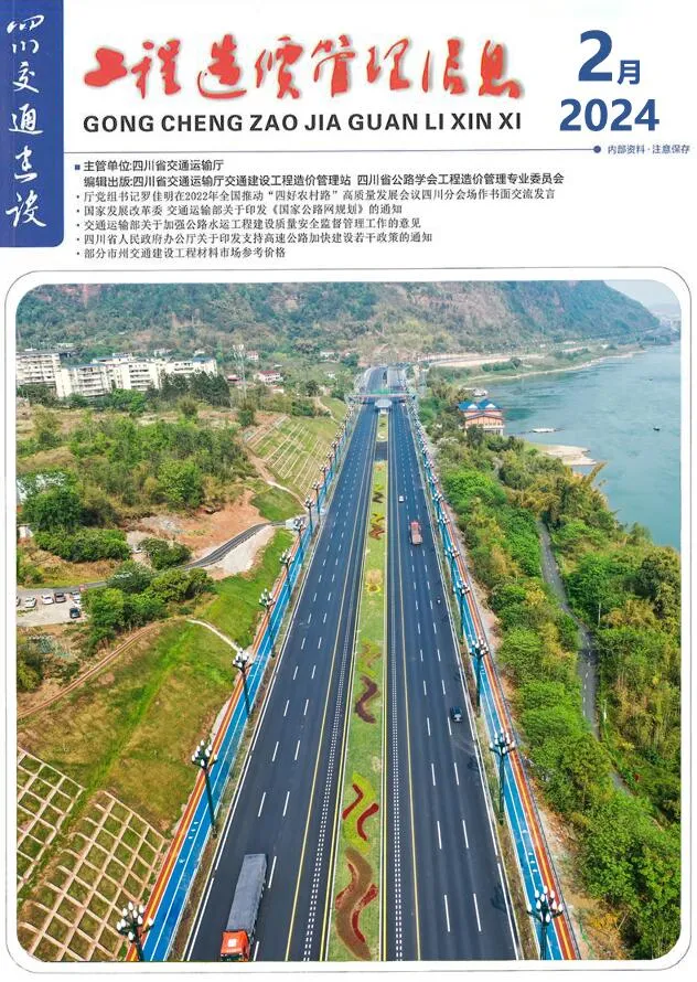 四川2024年2月信息价