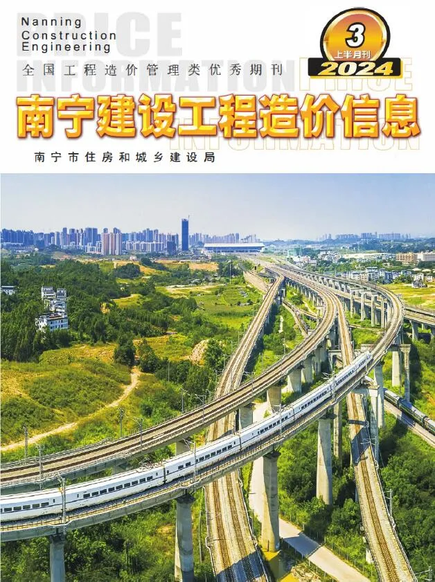 南宁2024年3月上半月信息价封面