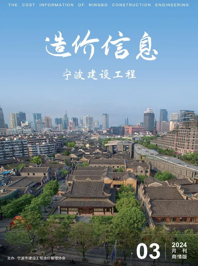 宁波2024年3月商情版信息价封面