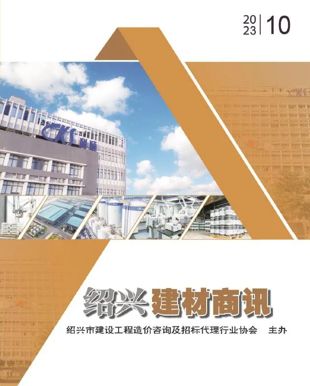 2023年10月绍兴信息价