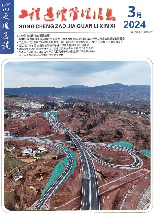 2024年3月四川信息价