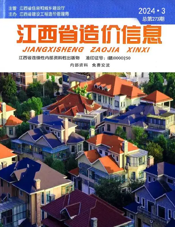 江西省2024年3月信息价PDF