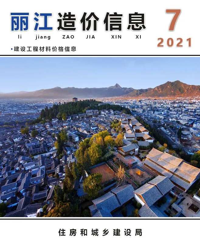 2021年7月丽江信息价