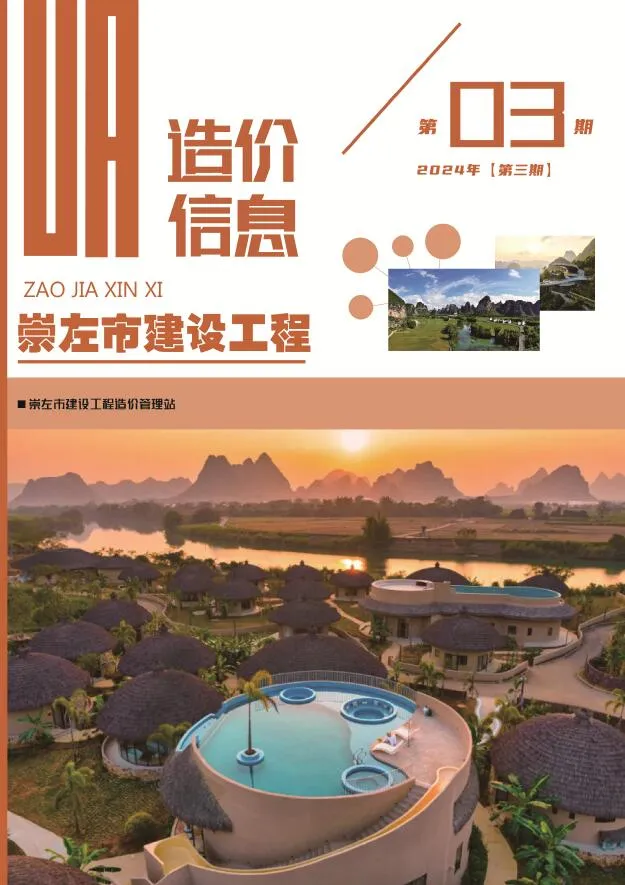2024年崇左市信息价
