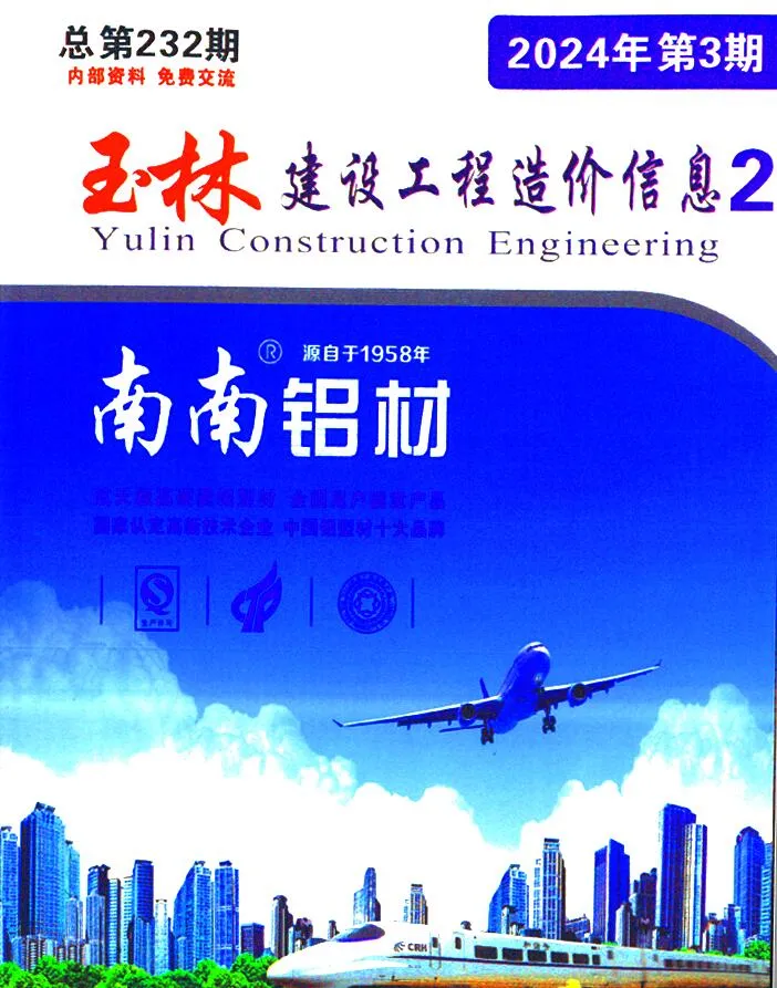 玉林2024年3月厂商报价信息价封面