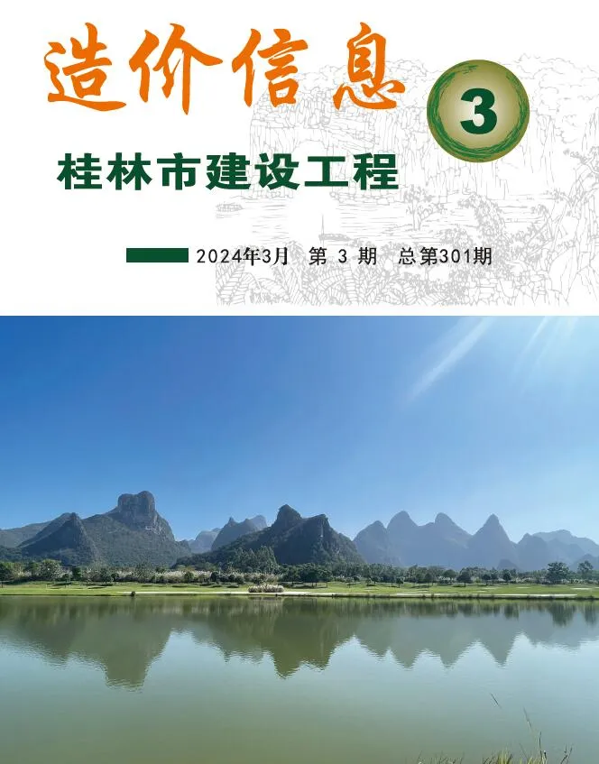 桂林2024年3月信息价