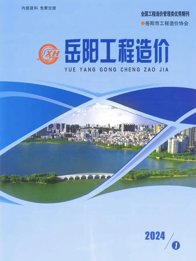 2024年岳阳市信息价电子版