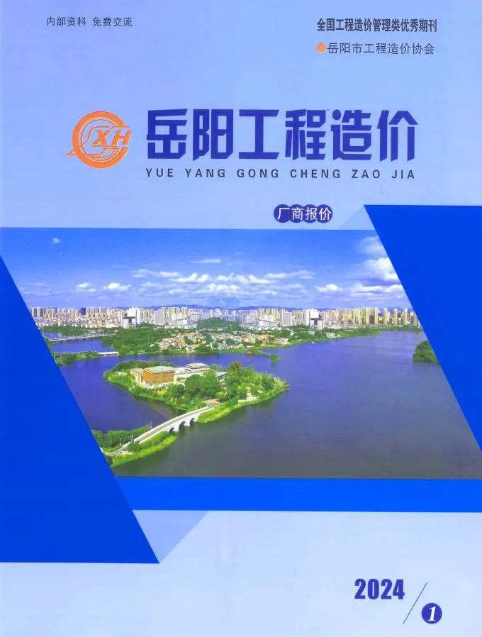 岳阳市2024年1月信息价