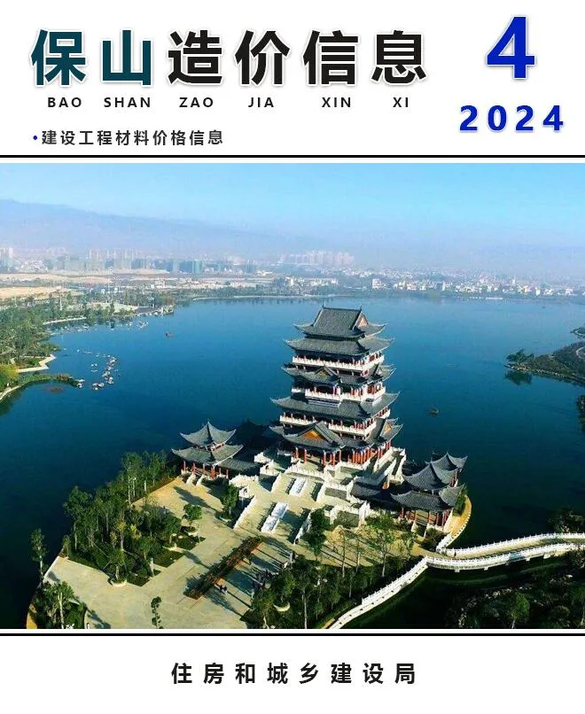 2024年保山信息价