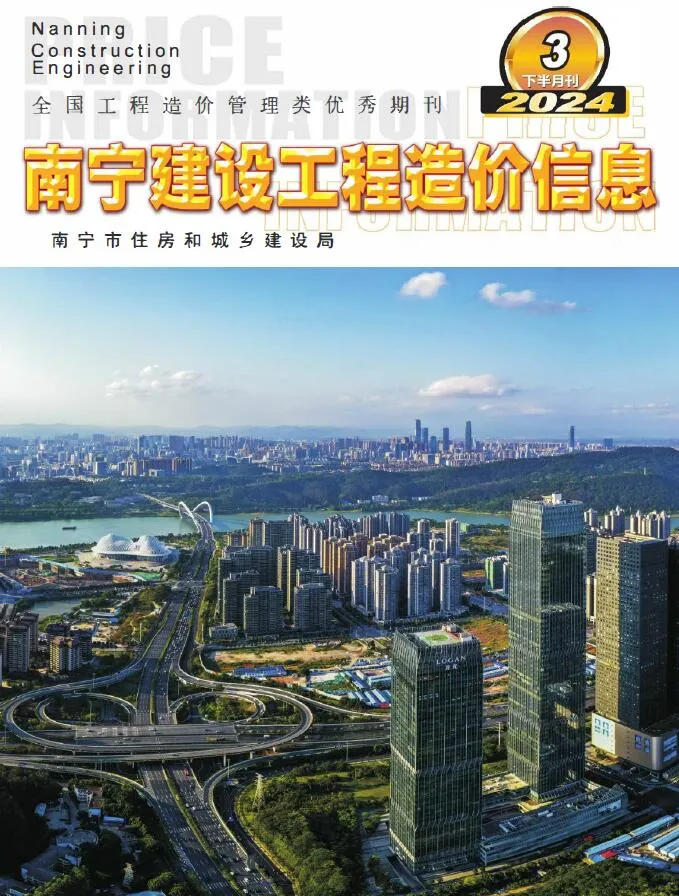 南宁2024年3月下半月信息价封面