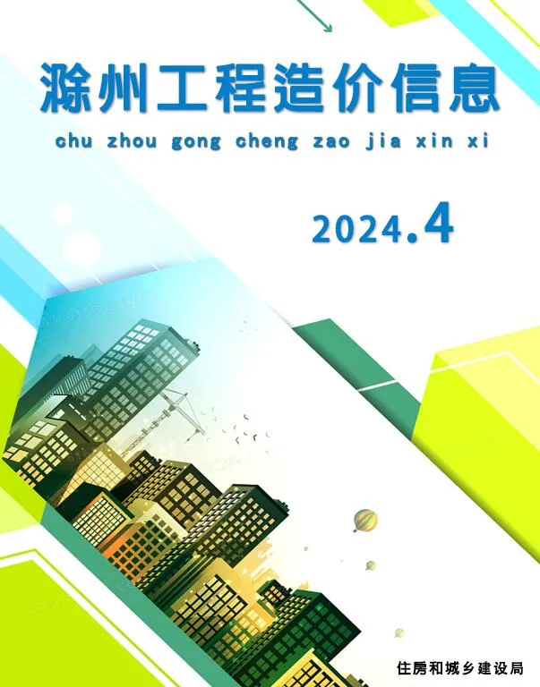滁州2024年4月信息价