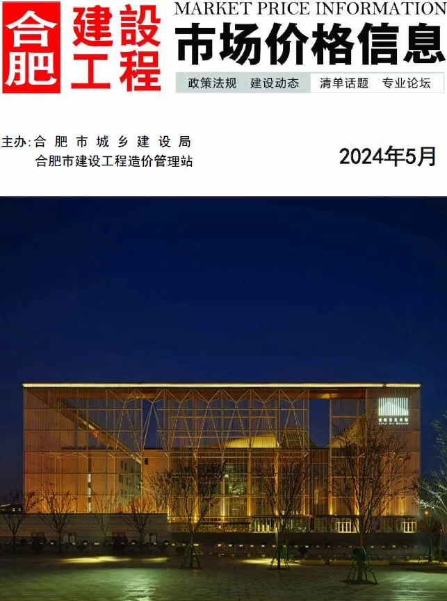 2024年5月合肥信息价