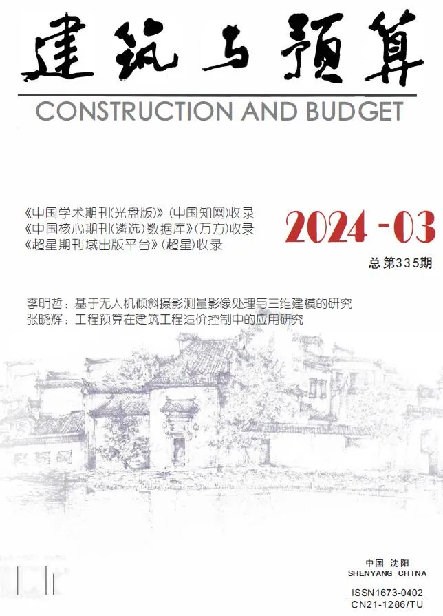 辽宁省2024年3月信息价