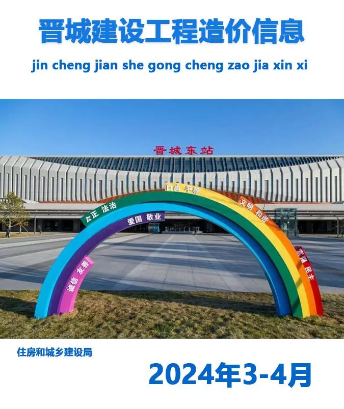 2024年晋城信息价