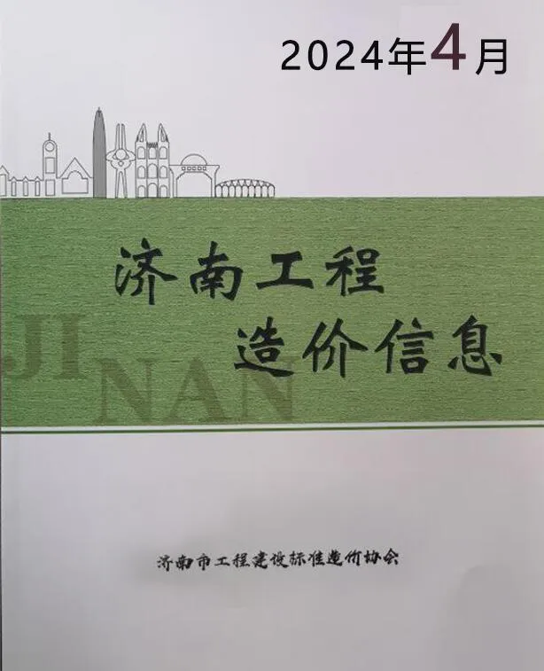 2024年济南市信息价电子版