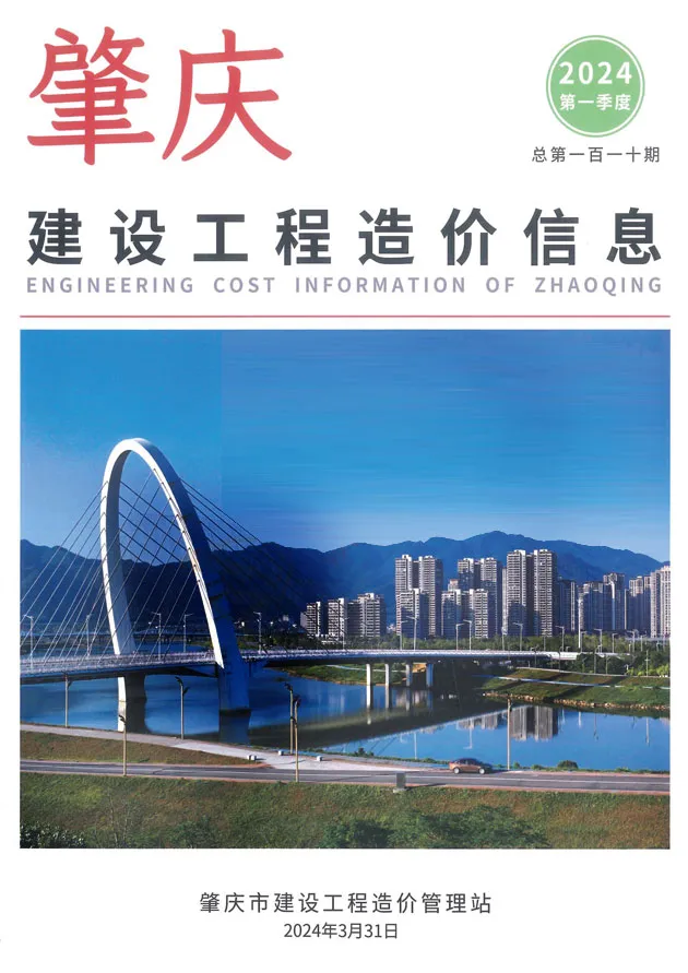 肇庆2024年1季度1、2、3月信息价