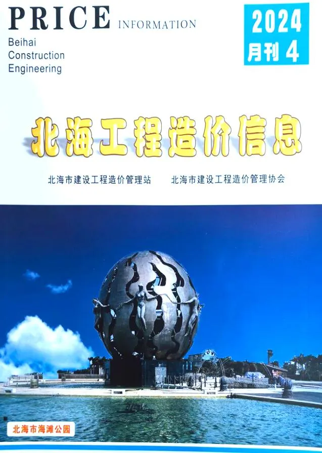 2024年北海市信息价