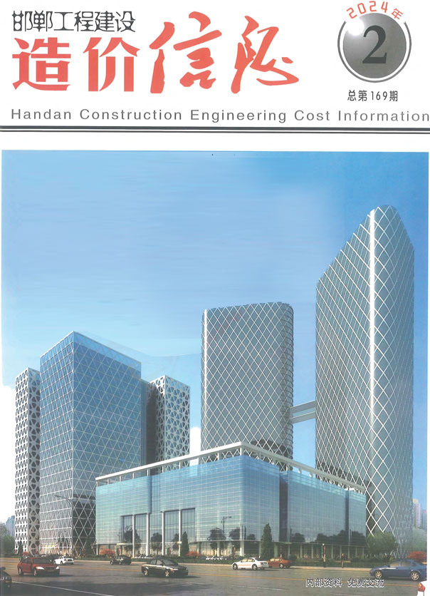 邯郸2024年2期3、4月信息价封面