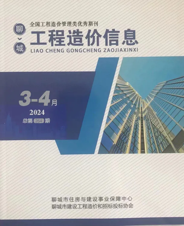 2024年2期3、4月聊城信息价