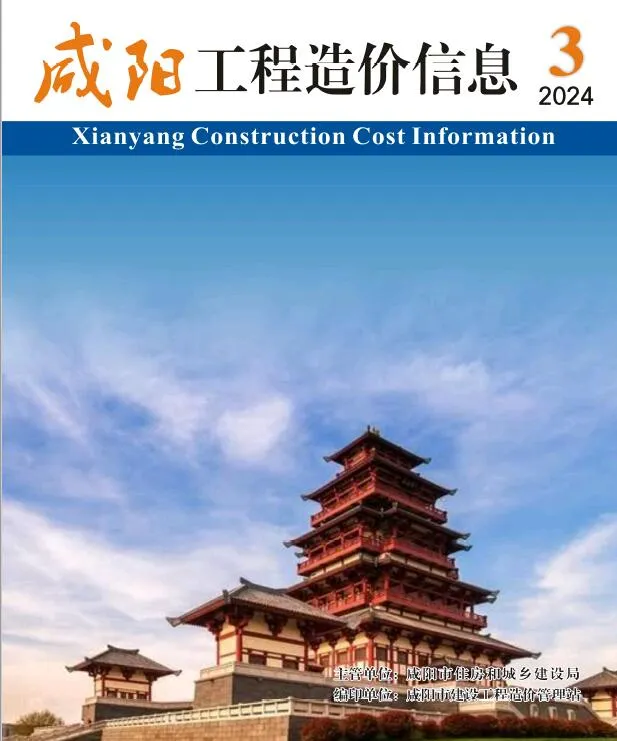 咸阳2024年3期5月信息价