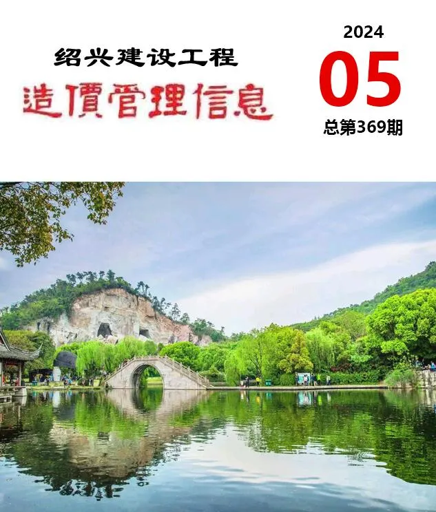 2024年5月绍兴信息价