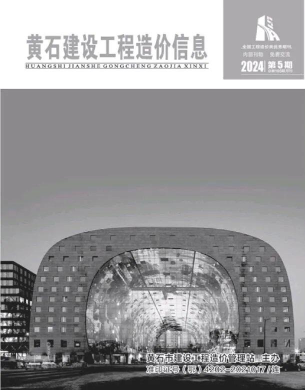 黄石2024年5月电子版信息价